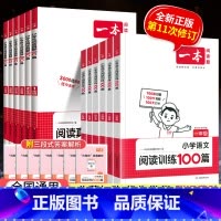 [全2册 ]半小时晚读+小古文 小学三年级 [正版]2024新版 一本阅读训练100篇小学一年级二年级三四五六年级上册下
