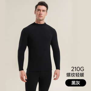 男士中领秋衣秋裤打底套装男大码高腰内穿薄款双面磨毛保暖内衣男