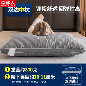 枕头枕芯一对装枕头芯酒店枕成人颈椎枕靠枕宿舍枕头春夏秋冬季