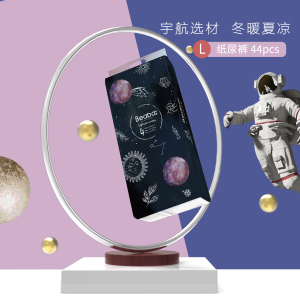 BEABA 光年之外纸尿裤L码44片