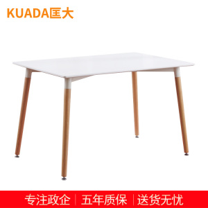 匡大 1.2米木质长方桌120*800*750MM