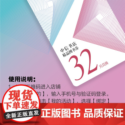 中信书店精品图书兑换 穷查理宝典口袋本 人类简史 看见孩子 预售