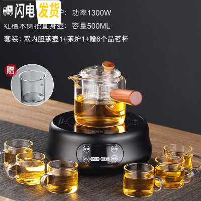 三维工匠玻璃煮茶壶煮茶器电陶炉茶具套装黑白茶过滤泡茶壶家用自动蒸茶壶 S3黑色保温炉+侧把壶(双内胆)送六杯