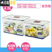 三维工匠塑料保鲜盒微波炉密封饭盒便当盒冰箱食物收纳盒套装大号 HP838+HP827