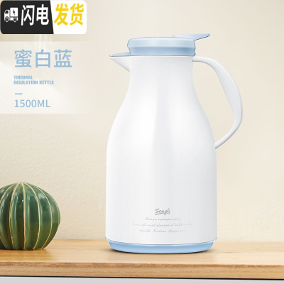 三维工匠保温壶家用热水壶保温水壶大容量热水瓶保温瓶学生宿舍暖水壶 蜜白蓝