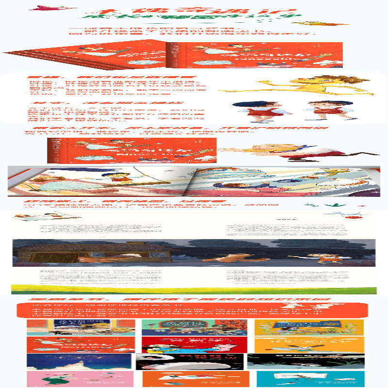 [M]木偶奇遇记(清新美绘珍藏版) 意卡洛·科洛迪 著 艾樱 译 张斅 绘 -9787547051443