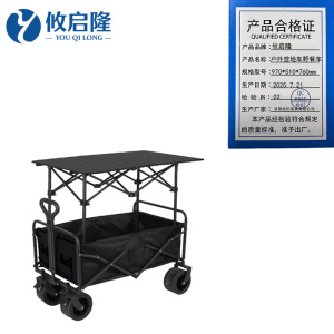 攸启隆折叠车