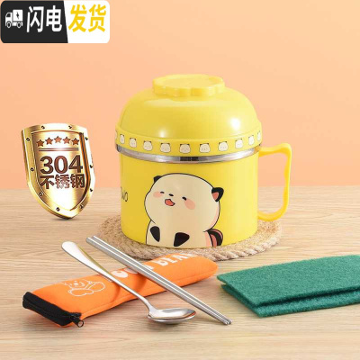 三维工匠儿童不锈钢超长保温饭盒便当盒韩国女小学生防烫带盖泡面碗筷套。 304黄色(配餐具两件套)