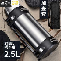 三维工匠大号2000保温杯大容量 2500 超大户外女简约便携旅行茶杯不锈钢 本色2500+壶套
