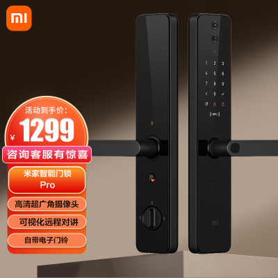 [旗舰店]小米 智能门锁Pro 猫眼功能可视对讲 指纹锁电子锁密码锁防盗门锁
