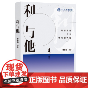 利与他