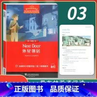[正版]黑布林英语阅读初一年级3 外星邻居Next Door 全彩内页 中学生英语学习课外阅读书籍 英语学习辅导书 上