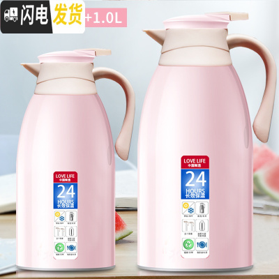 三维工匠保温水壶大容量家用小型热水瓶保温壶学生宿舍热水壶暖水壶保温杯 颜粉色1.9+1.0[两只超优惠]