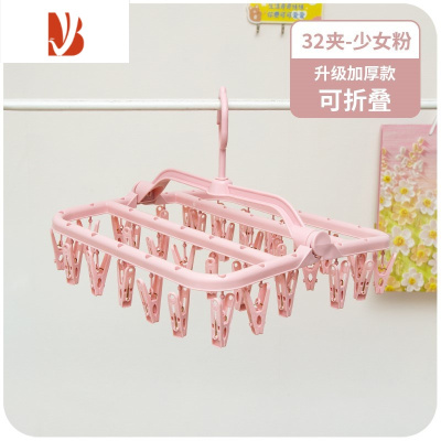 三维工匠晒袜子衣架多夹多塑料折叠晾衣架内衣架夹子家用专用晒内裤夹