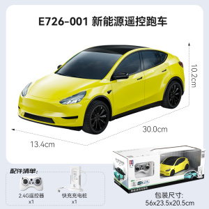 双鹰遥控汽车电车玩具赛车男孩儿童新能源遥控跑车带充电桩车礼物