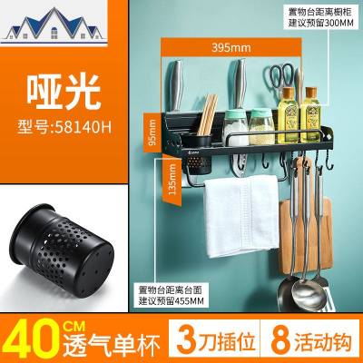 免打孔厨房置物架厨具用品家用大全收纳壁挂式调料挂架子刀架 三维工匠