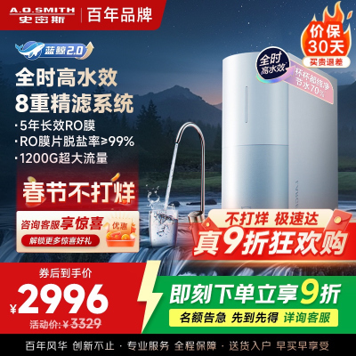 AO史密斯佳尼特净水器家用厨下直饮反渗透小体积5年长效RO膜CR3000BM1 3升/分钟澎湃 0陈水 全时高水效