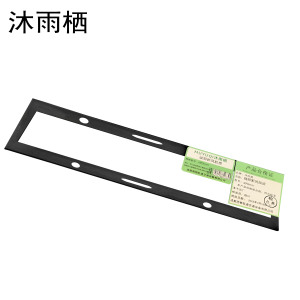 沐雨栖 端部新风胶皮 490mm 个