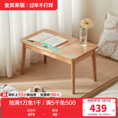 全友家居北欧风多功能实木飘窗桌卧室小户型工作台办公书桌