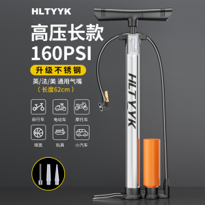 [补贴10%]打气筒自行车家用不锈钢高压泵电动电瓶车汽车便携气管子篮球通用