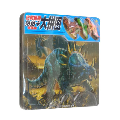 醉染图书戟龙/史前巨兽拍拍卡大拼图9787535684561