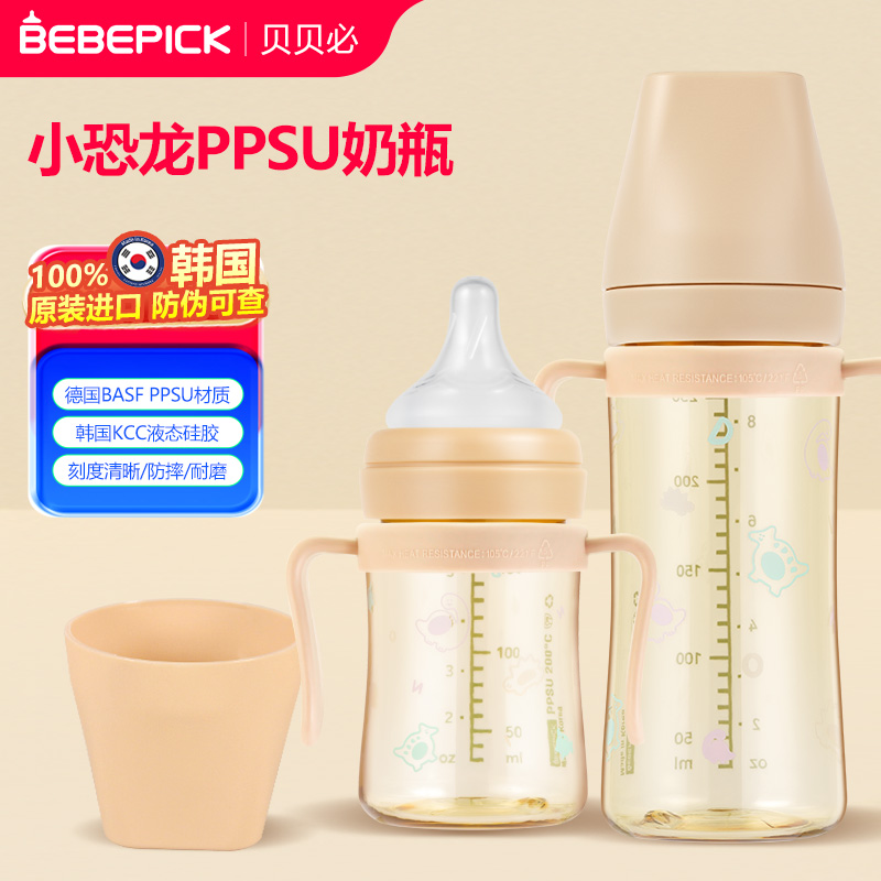韩国原装进口贝贝必(2个装150ml+250ml适合0-6个月)PPSU小恐宽口径奶瓶
