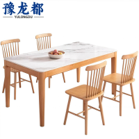 豫龙都岩板餐桌