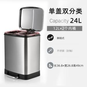 不锈钢垃圾桶户外商用脚踏商场分类轻奢收纳筒客房大号果皮桶 单盖双分类(双桶)