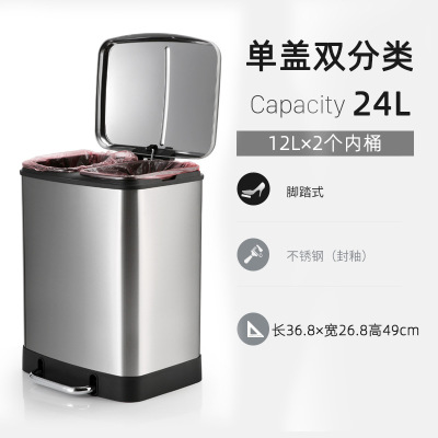 不锈钢垃圾桶户外商用脚踏商场分类轻奢收纳筒客房大号果皮桶 单盖双分类(双桶)