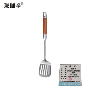 珑伽辛 304不锈钢花梨木厨房烹饪 漏铲/把