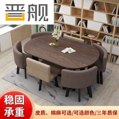 晋舰长方形办公会议洽谈接待休闲桌椅组合培训休息区洽谈桌卡其米