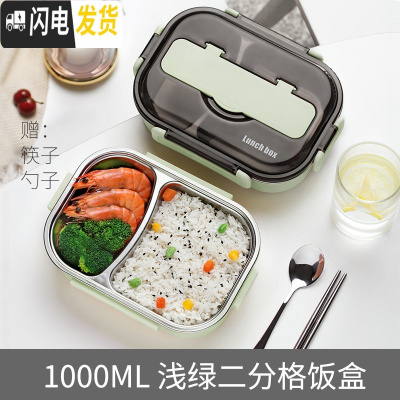 三维工匠餐盘分格注水饭盒小学生保温食堂打饭专用儿童餐盒防烫带盖易清洗 1000浅绿2格+筷勺