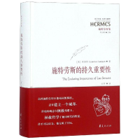 音像施特劳斯的持久重要[美]朗佩特Laurence Lampert 著