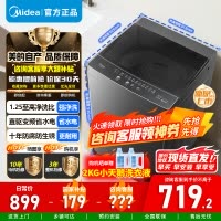 美的8公斤全自动波轮洗衣机 家用大容量直驱变频电机省水电出租房宿舍必备 至高1.25洗净比 一级能效 MB80V36DT