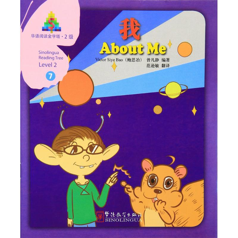 [M]我-9787513811415