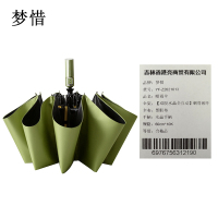 梦惜 双股水晶全自动钢骨玻纤 黑胶布 晴雨两用伞 YF-Z2021013/把