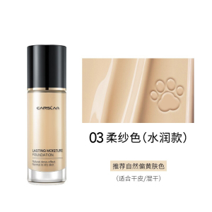 卡姿兰粉底液bb霜干皮油皮遮瑕控油保湿水润持久持妆防水不易脱妆 时刻沁润粉底液 30g