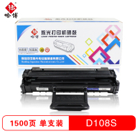 哈博硒鼓 D108S 适用机型 三星ML2241等打印耗材