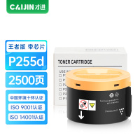 才进王者版适用富士施乐P225dw粉盒DocuPrint p255d/df复印机墨盒P255dw m255df碳粉M25