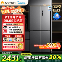 美的407升61cm超薄十字对开门四门嵌入多门电冰箱一级变频无霜净味超低音智能省电 BCD-407WSPZM(E)月夜灰