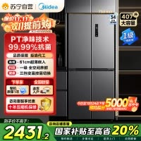 美的407升61cm超薄十字对开门四门嵌入多门电冰箱一级变频无霜净味超低音智能省电 BCD-407WSPZM(E)月夜灰