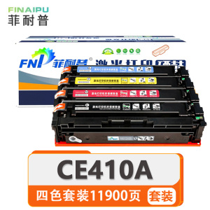 菲耐普硒鼓CE410A 套
