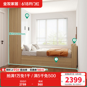 全友家居榻榻米组合小户型次卧室家具储物收纳无床头床单人床