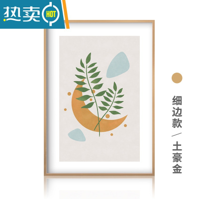 敬平铝合金画框装裱简约窄边外框广告海报框拼图挂墙相框定制任意尺寸 细边款-土豪金 可放40*60cm