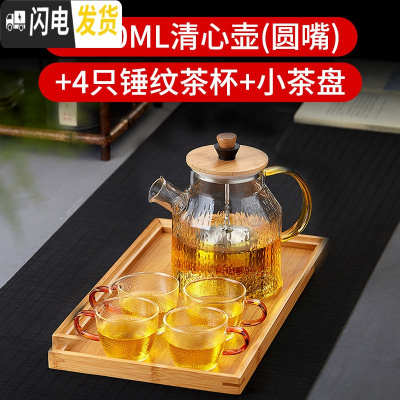 三维工匠大容量耐热玻璃茶壶泡茶壶不锈钢过滤内胆 家用透明花茶壶煮茶壶 1000清心壶(圆嘴)+4只锤纹茶杯+小茶盘