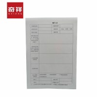 记录表确认表 A4 张