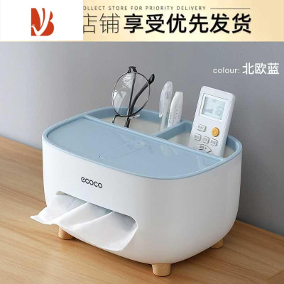 三维工匠纸巾盒家用抽纸盒客厅卧室创意北欧风多茶几手机支架收纳盒 新升级加厚款[天空蓝]