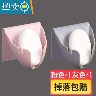 敬平肥皂盒架壁挂式免打孔沥水香皂盒创意卫生间悬挂式树叶肥罩盒 [混色2个]粉色+灰色 收藏加购送备用贴
