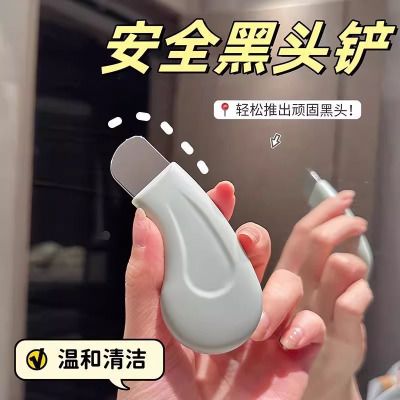 手动黑头铲刮黑头神器去黑头粉刺铲皮机脸部美容工具去死皮铲皮刀3759Z