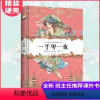 [正版]一千零一夜故事全集书籍儿童彩绘注音版带拼音 故事儿童读物6—12岁小学生三年级课外书睡前童话寓言故事书籍一千零